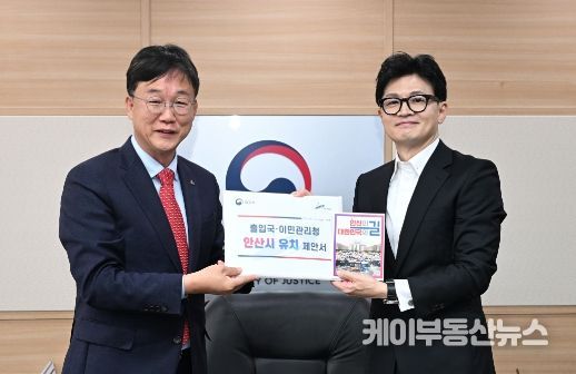 이민근 안산시장, 한동훈 장관 만나 이민청 유치 제안서 전달