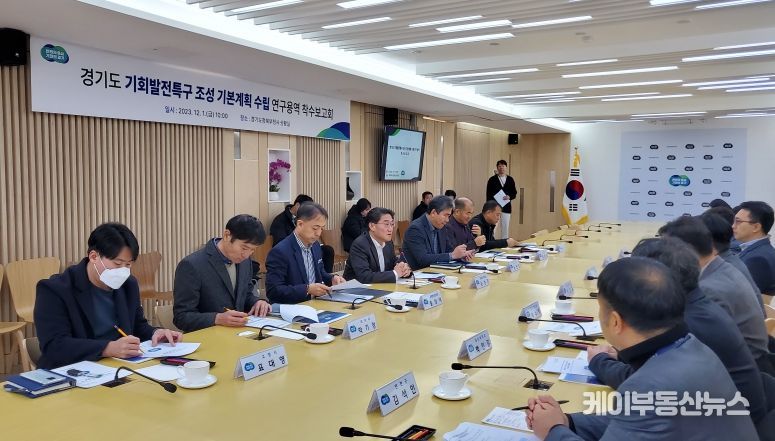 기회발전특구 착수보고회