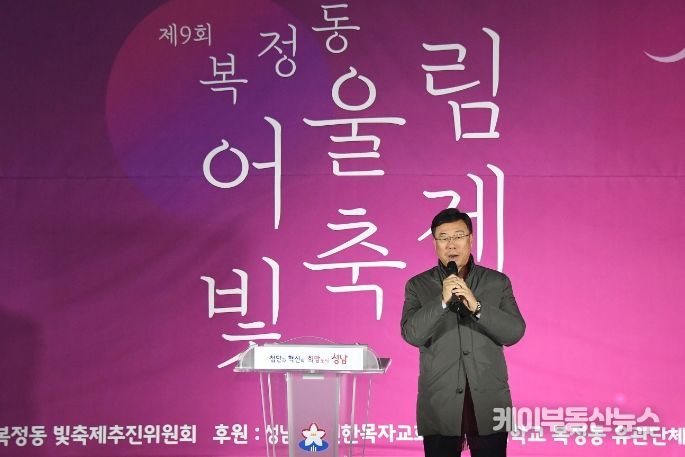 신상진 시장,