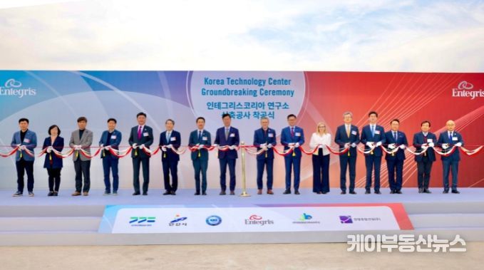 인테그리스 연구소 착공