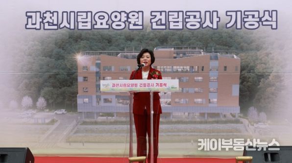 과천시립요양원 기공식