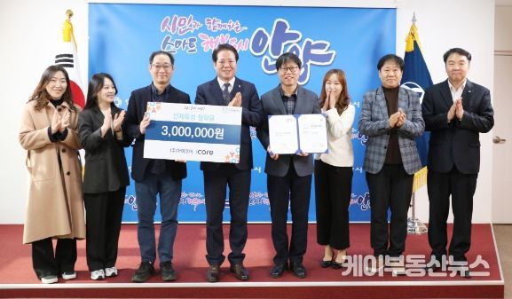 안양시 인재육성재단, ㈜아이코어로부터 장학금 기탁받아