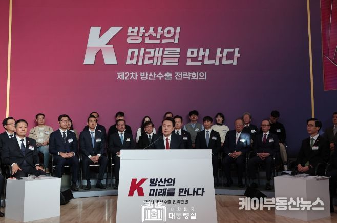 12월 7일 윤석열 대통령은 제2차 방산수출 전략회의 및 청년 방위산업인 간담회에 참석했다.