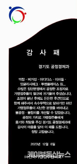 감사패