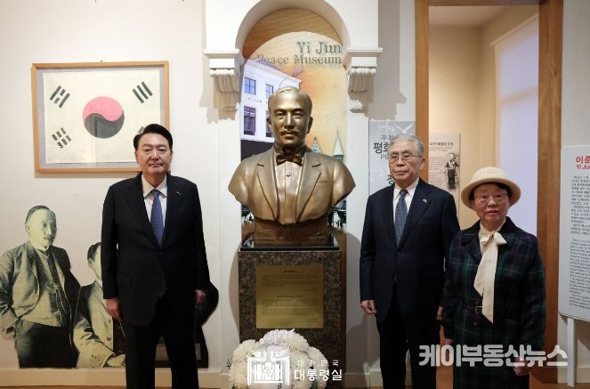 12월 13일 윤석열 대통령은 리더잘 방문 후 인근에 위치한 이준 열사 기념관을 방문해, 이준 열사가 사용하던 방과 침대, 고종 황제가 수여한 특사 신임장 등 전시물들을 관람했다.