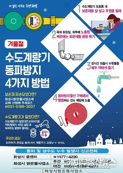 동파예방리플렛