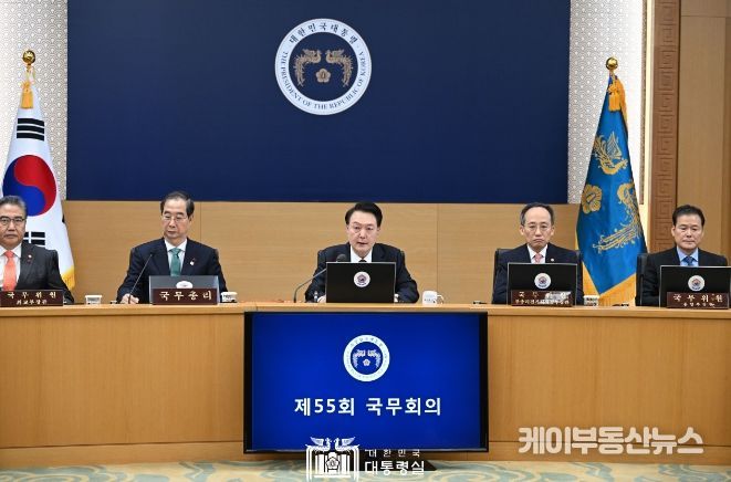 12월 26일 윤석열 대통령은 2023년도 제55회 국무회의를 주재했다.