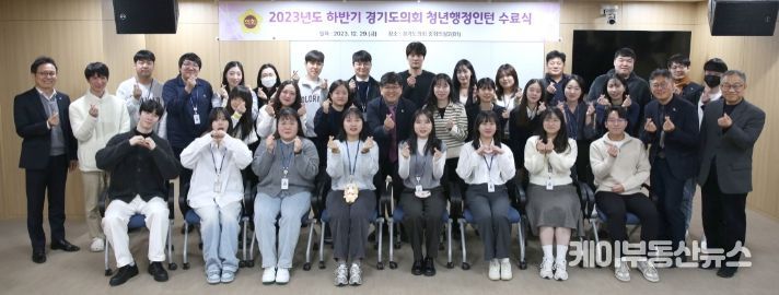 경기도의회 하반기 청년행정인턴 수료식 개최