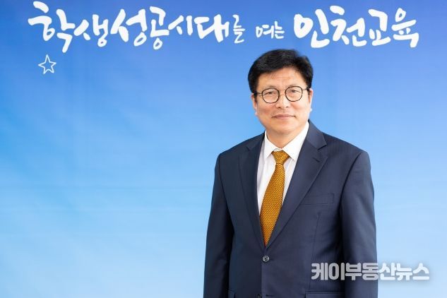 도성훈 인천광역시교육감
