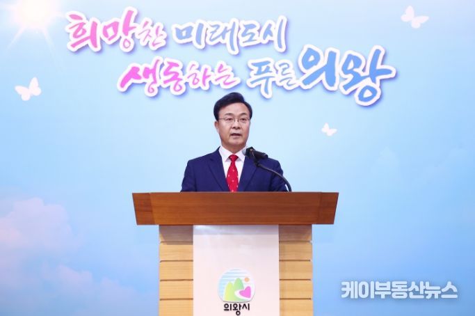 김성제 의왕시장