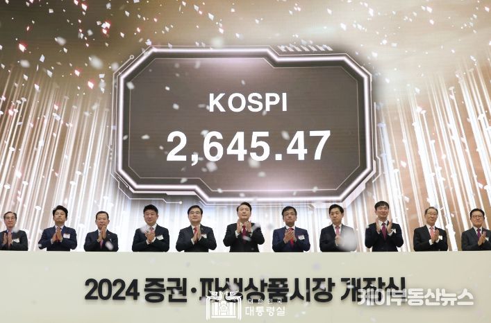 1월 2일 윤석열 대통령은 ‘2024년도 증권·파생상품시장 개장식’에 참석했다.