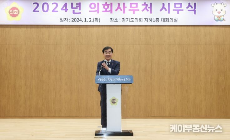 의회사무처 시무식