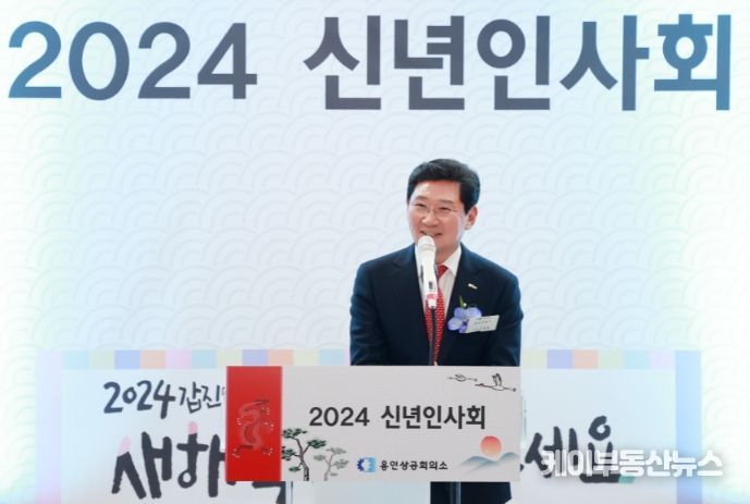 이상일 용인특례시장이 2일 용인상공회의소 신년인사회에서 인사말을 하고 있다
