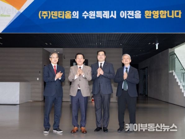 이재준 수원특례시장이 덴티움·제노스 관계자들과 기념 사진을 촬영하고 있다. (왼쪽부터 강희택 덴티움 고문, 이재준 수원특례시장, 서승우 덴티움 대표, 정성민 제노스 대표)