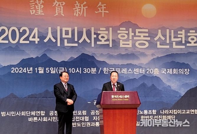 안계일 안전행정위원장, 범시민사회단체연합 신년 인사회 참석