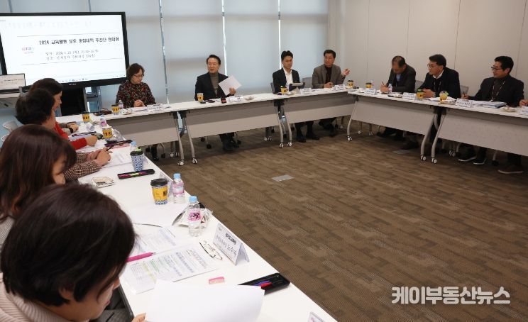 ‘교육활동 보호 종합대책 추진단’ 협의회