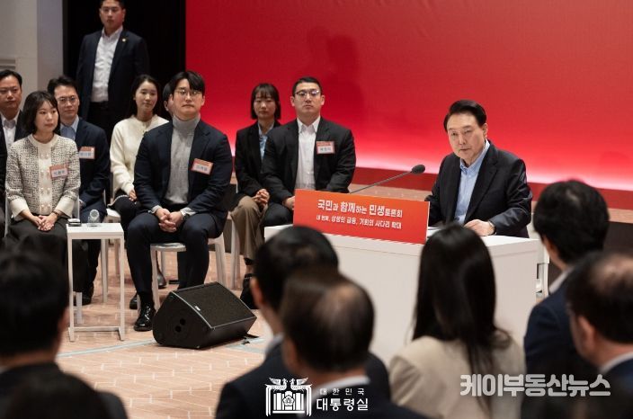 1월 17일 윤석열 대통령은 서울 여의도 한국거래소에서 ‘상생의 금융, 기회의 사다리 확대’를 주제로 네 번째 「국민과 함께 하는 민생 토론회」를 개최했다.