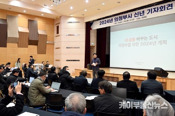 김동근 의정부시장 신년 기자회견