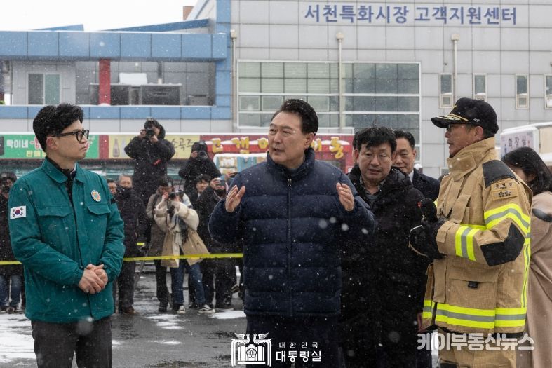 1월 23일 윤석열 대통령은 충남 서천군 특화시장 화재 현장을 방문해 설 대목을 앞두고 피해를 입은 시장 상인들을 위로하고 화재 진압을 위해 고생한 소방관들을 격려했다.