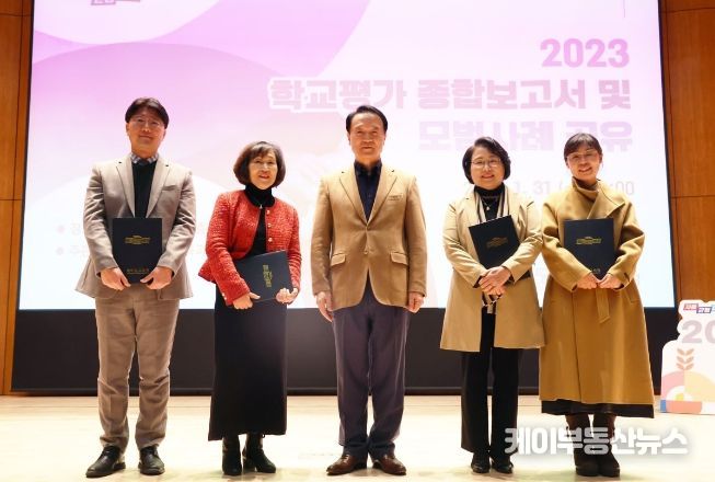 학교평가 종합보고서 및 지표별 모범사례 발표회
