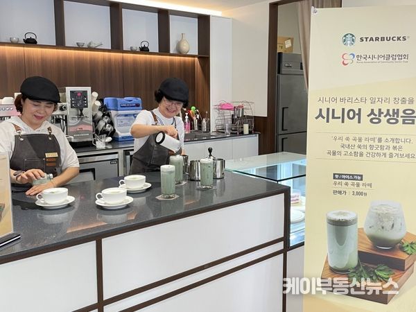 ‘새로운 노후, 새로운 노인 일자리’ 편의점부터 스타벅스까지…천안 노인 일자리 확대