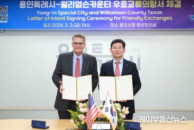 2일 이상일 용인특례시장과 빌 그래밸 윌리엄슨 카운티장이 우호 교류 의향서를 교환했다.