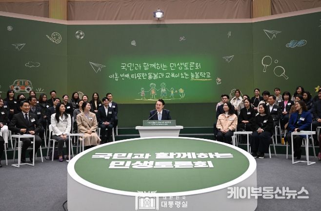 2월 5일 윤석열 대통령은 경기도 하남시 신우초등학교에서 ‘따뜻한 돌봄과 교육이 있는 늘봄학교’를 주제로 아홉 번째 「국민과 함께하는 민생토론회」를 개최했다.