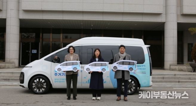 찾아가는 주거기회 상담소 차량 전달식
