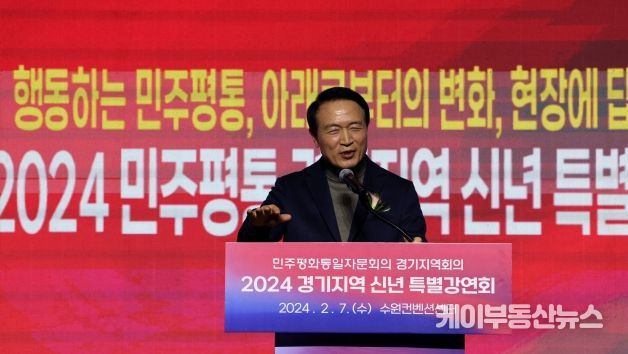 민주평통 경기지역회의 신년인사회