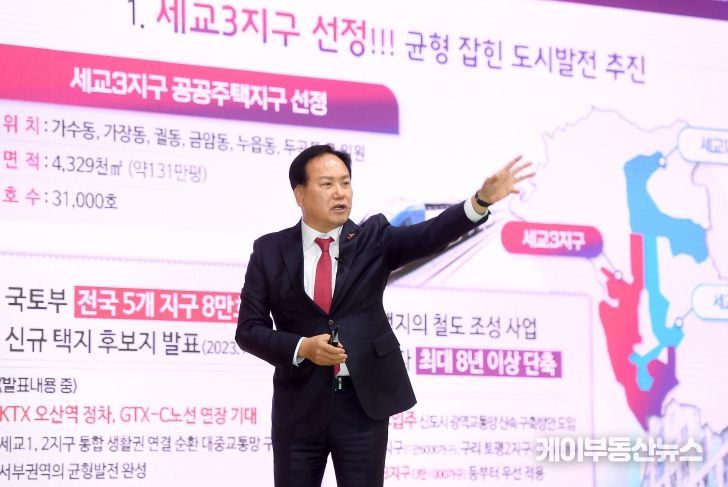 오산시, 2024 갑진년 백년동행 소통한마당 성료