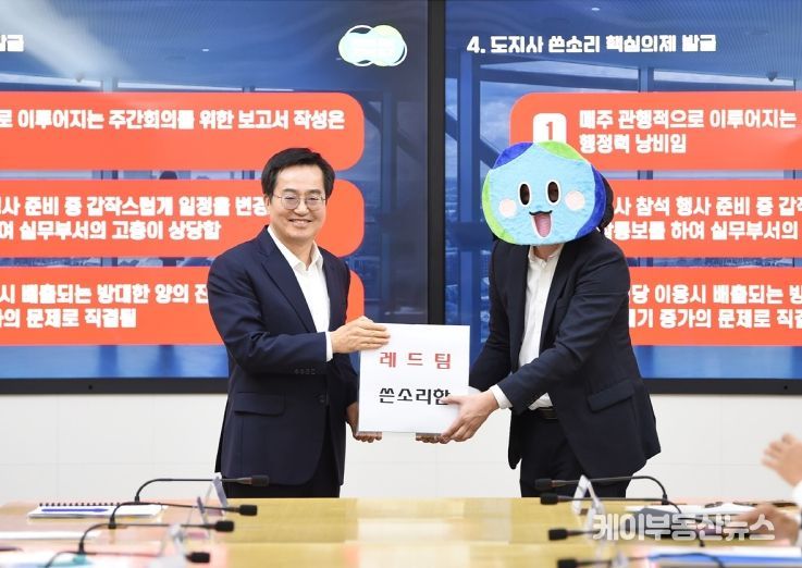 레드팀 쓴소리 청취