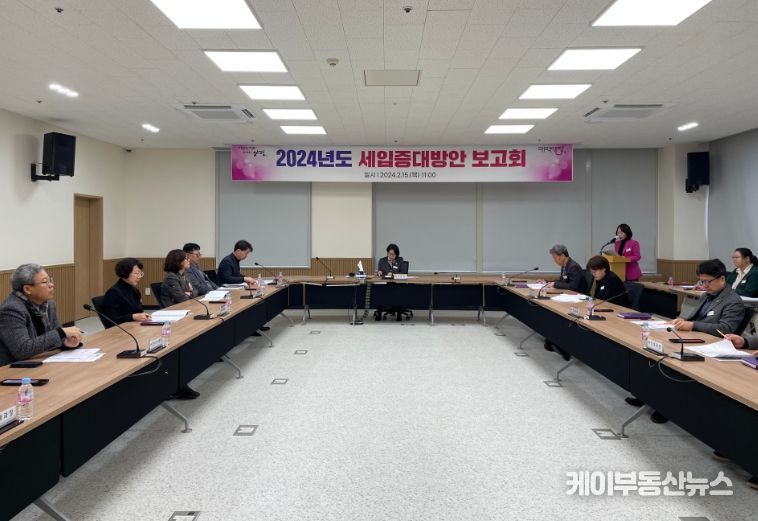 양평군 세입증대방안보고회