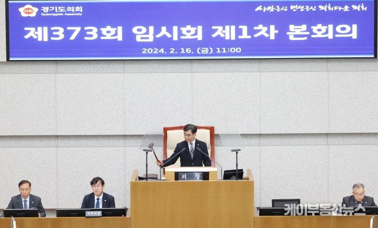 제373회 임시회 제1차 본회의