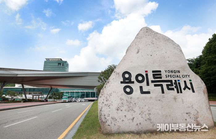 용인특례시 청사 전경