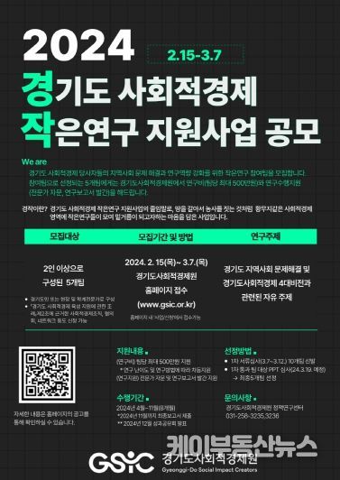 모집 포스터