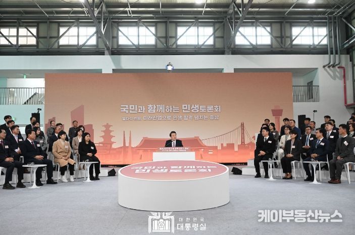2월 26일 윤석열 대통령은 충남 서산비행장에서 ‘미래산업으로 민생 활력 넘치는 충남’을 주제로 열다섯 번째 「국민과 함께하는 민생토론회」를 개최했다.