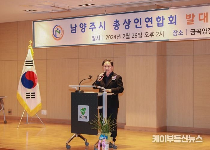 주광덕 남양주시장, ‘남양주시 총상인연합회’ 발대식 참석해 “소상공인 번영 이끄는 원동력 될 것”