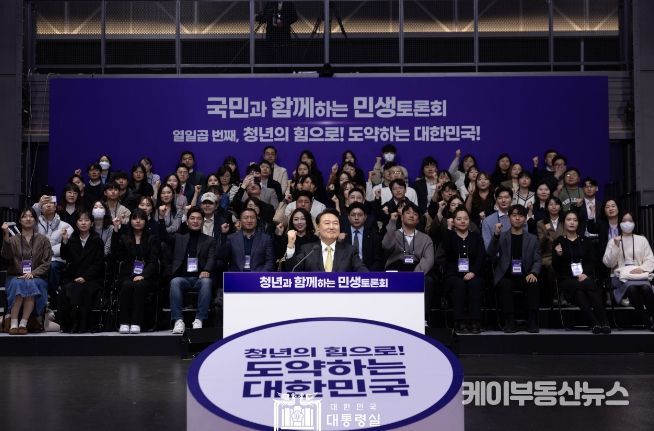 3월 5일 윤석열 대통령은 경기도 광명시 소재 아이벡스 스튜디오에서 ‘청년의 힘으로 도약하는 대한민국’을 주제로 열일곱 번째 「국민과 함께하는 민생토론회」를 개최했다.