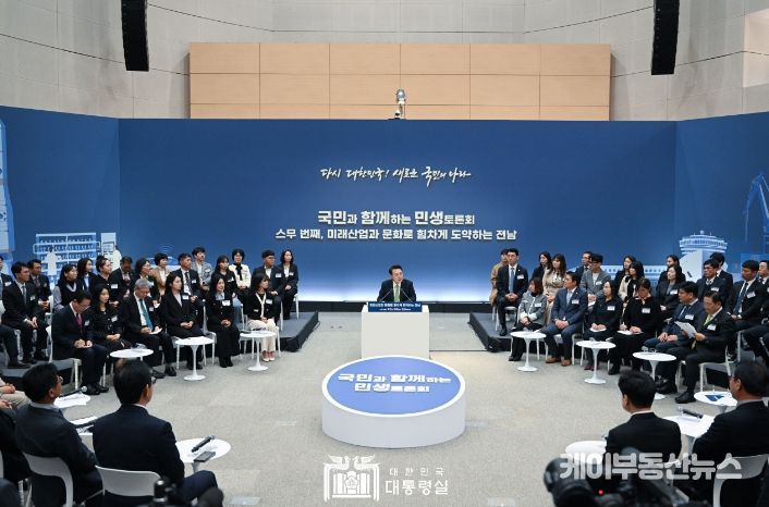 3월 14일 윤석열 대통령은 전남 무안군 전남도청에서 '미래산업과 문화로 힘차게 도약하는 전남'을 주제로 스무 번째 「국민과 함께하는 민생토론회」를 개최했다.