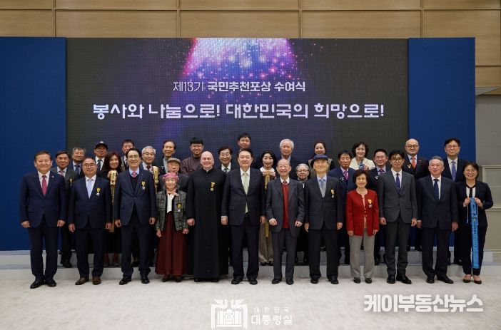 3월 15일 윤석열 대통령은 용산 대통령실 자유홀에서 열린 제13기 국민추천포상 수여식에 참석하고 수상자들과 오찬을 가졌다.