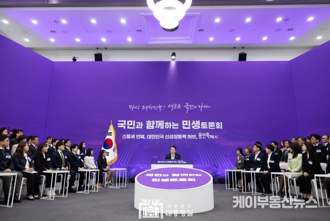 3월 25일 윤석열 대통령은 경기도 용인특례시청에서 ‘대한민국 신성장동력 허브 용인특례시’를 주제로 스물세 번째 「국민과 함께하는 민생토론회」를 개최했다.