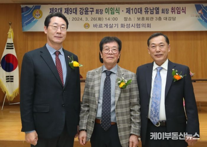정명근 화성시장, 바르게살기운동 화성시협의회장 이취임식 참석