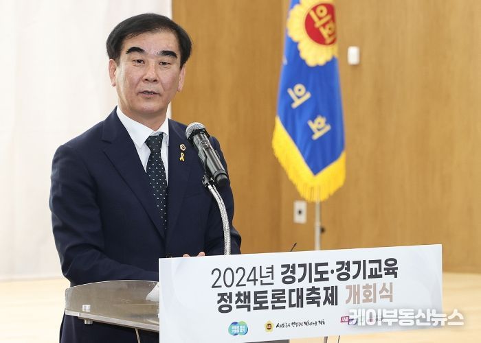 염종현 의장, 16일 ‘2024 경기도-경기교육 정책토론 대축제’ 개회식 참석