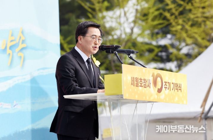 김동연 경기도지사 추도사