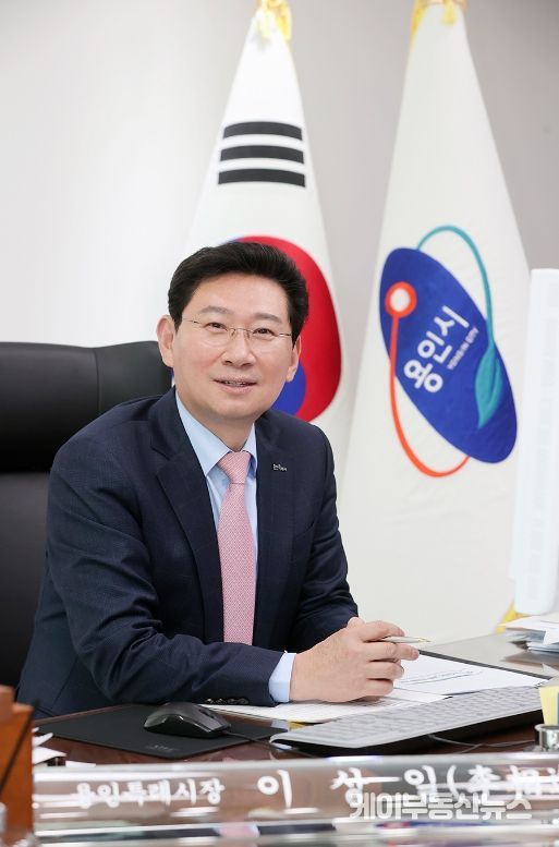 이상일 용인특례시장