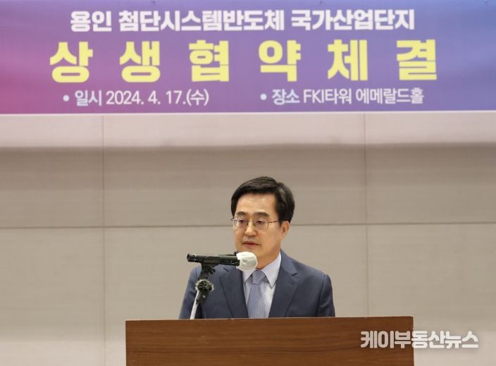김동연 경기도지사가 17일 오전 여의도 FKI 타워에서 열린 용인 첨단시스템반도체 클러스터 국가산단 상생협약식에서 인사말을 하고 있다.