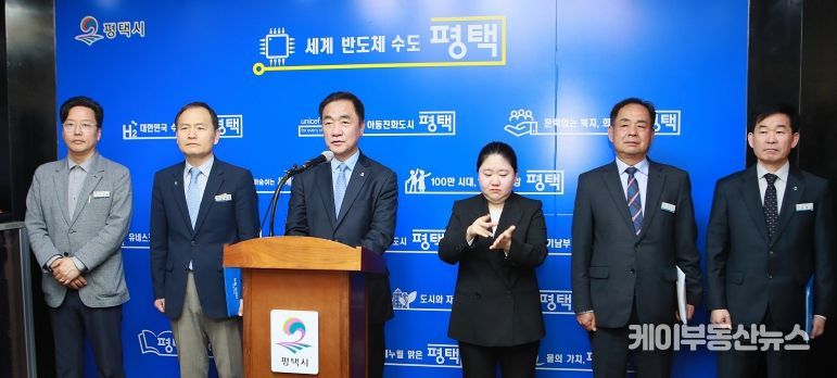 평택시 “송탄 상수원 보호구역 해제 … 대승적 차원의 어려운 결정”