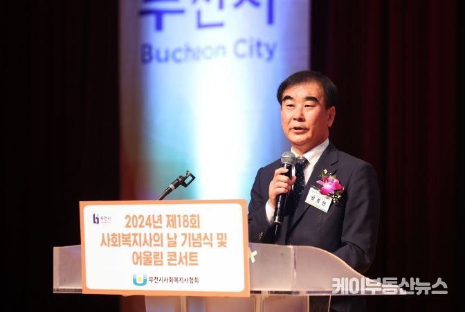 제18회 사회복지사의 날 기념식