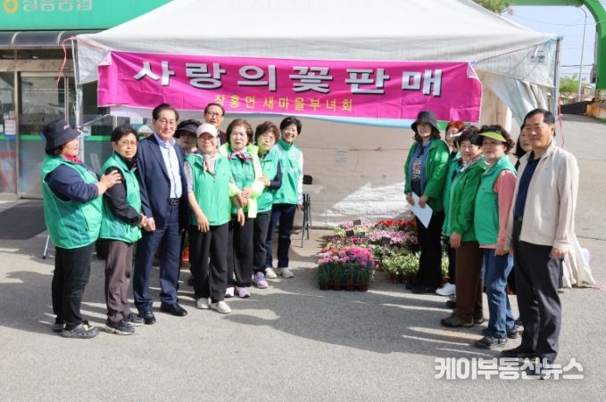 양주시 장흥면 새마을부녀회,‘사랑의 꽃 판매’ 행사
