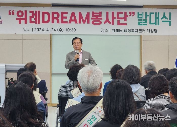 이현재 하남시장이 24일 위례동 행정복지센터에서 열린 하남 위례드림봉사단발대식에 참석해 인사말을 하고 있다.